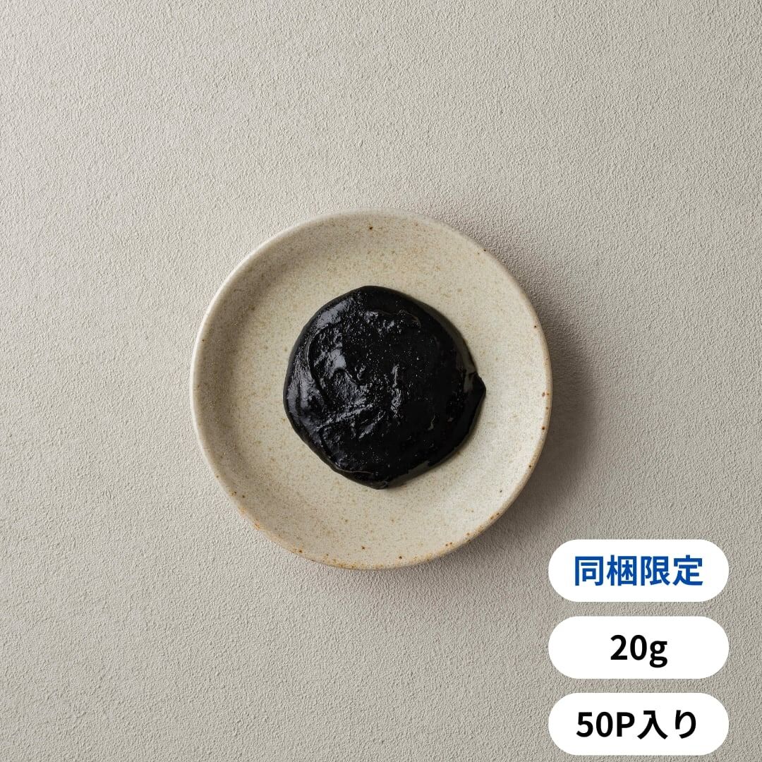 濃厚黒胡麻餡（20g×50入）※同梱限定品