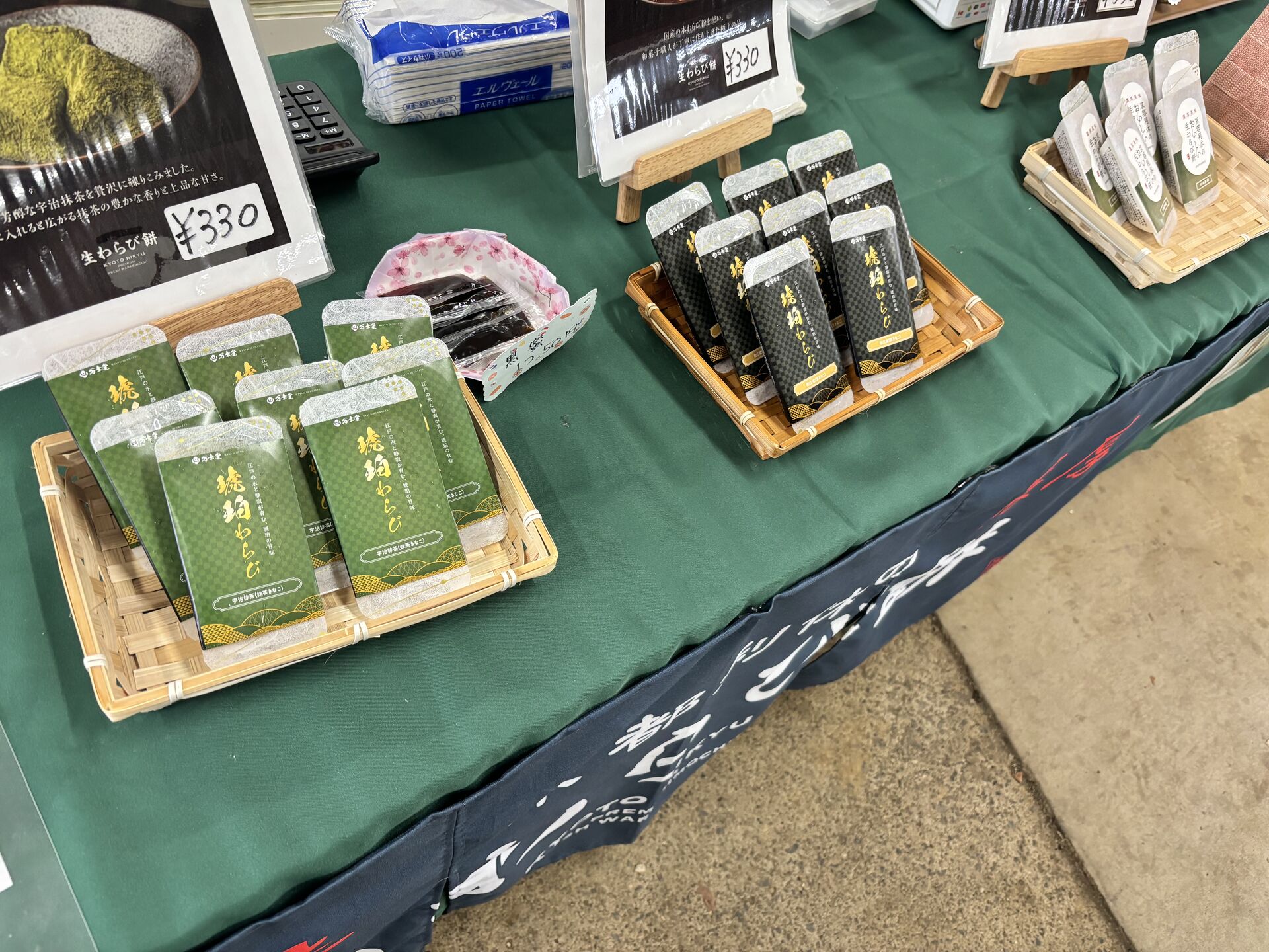 7月11日は「ちよだモールフェスタ」へ！万幸堂の生わらびもちを販売します