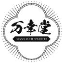 万幸堂